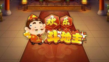 世界杯游戏斗地主 世界杯游戏斗地主