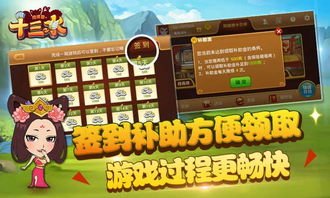 世界杯游戏十三水游戏信息 世界杯游戏十三水游戏信息