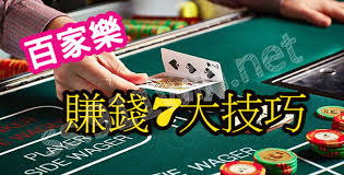 世界杯游戏百家乐怎么玩?新手必看世界杯游戏百家乐投注规则介绍 2 世界杯游戏百家乐玩法规则介绍