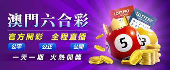 澳门世界杯游戏六合彩领奖规则 2 澳门世界杯游戏六合彩领奖规则
