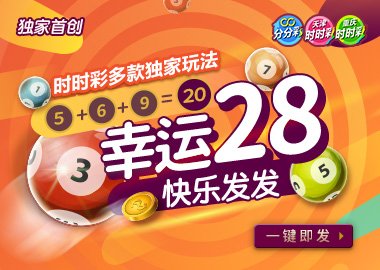 世界杯游戏时时彩基本规则 世界杯游戏时时彩基本规则