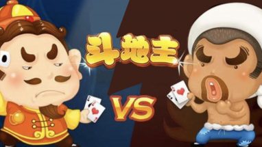 世界杯游戏斗地主玩法 世界杯游戏斗地主玩法