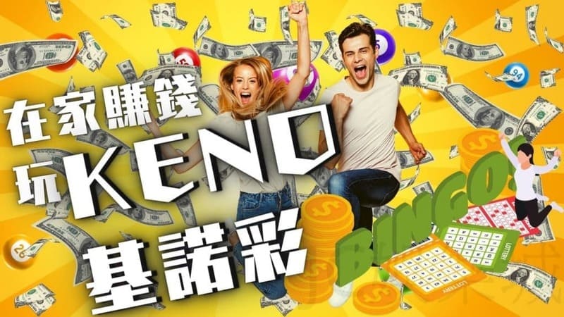 如何在世界杯游戏玩基诺赚钱? 如何在世界杯游戏玩基诺赚钱?