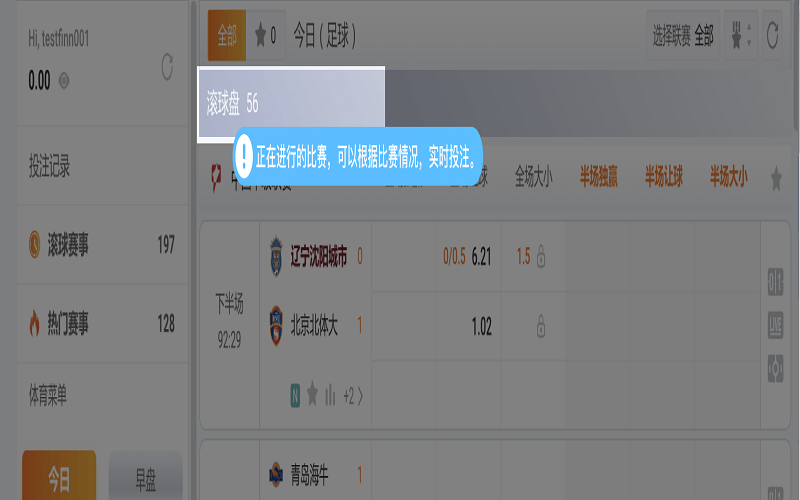 世界杯游戏投注教程 2 世界杯游戏滚球投注正在进行的比赛,玩家可以边看比赛边下注