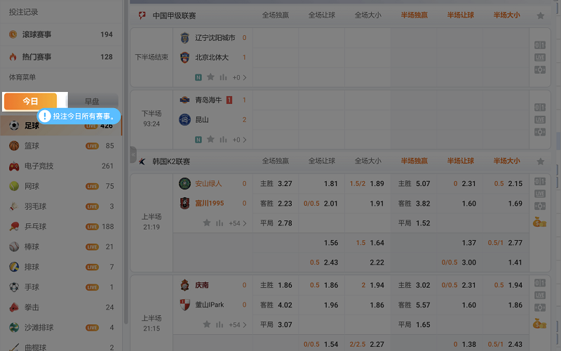 世界杯游戏投注教程 3 世界杯游戏今日盘投注今日所有赛事,中午12:00到次日12:00为一个比赛日