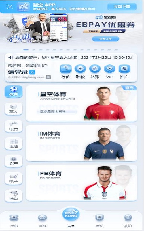 世界杯游戏注册开户教程 3 世界杯游戏手机客户端注册开户页面