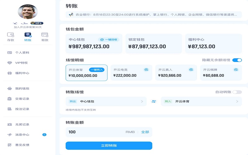 世界杯游戏转账教程 2 世界杯游戏转账步骤介绍