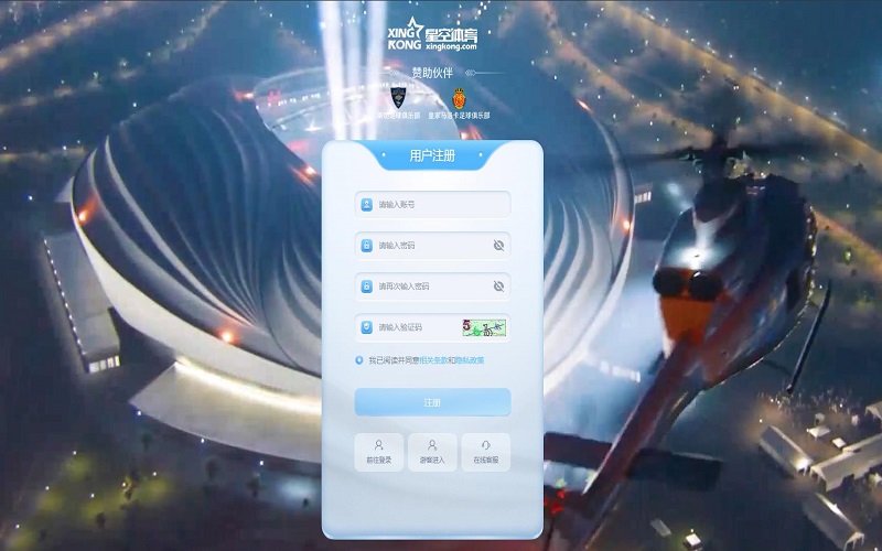 世界杯游戏注册开户教程 2 世界杯游戏电脑客户端注册开户页面