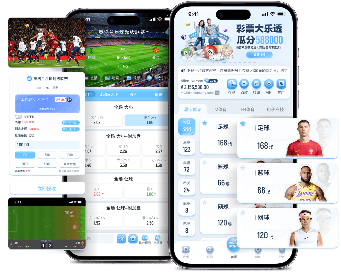 足球博彩:世界杯游戏足球投注技巧和规则 2 世界杯游戏足球博彩介绍